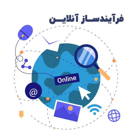 فرآیند ساز آنلاین