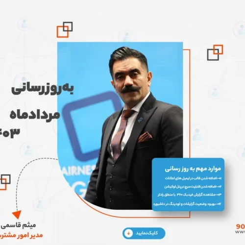 مرداد